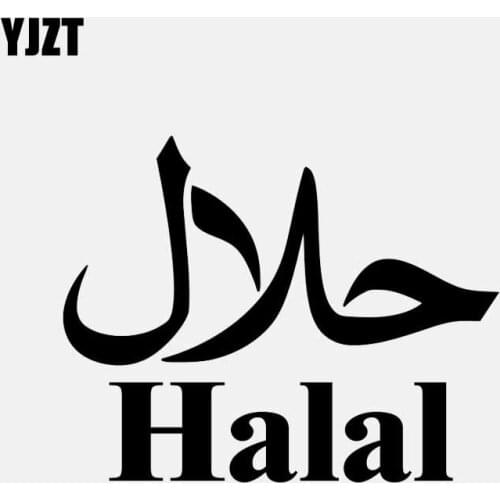 YJZT 14.4CM*11.5CM Halal Vinyl Car Sticker Decals Arabic Islam Black/Silver C3-1190