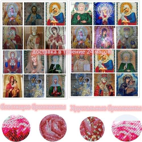 2021 HOT SALE 24 hour ship DIY Diamond Painting CRYSTAL Diamond Embroidery Cross Stitch Religious Icons Mosaic CHRISTMAS Gift