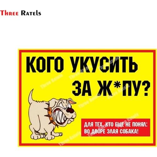 Three Ratels B634 Whom To Bite for An Ass Angry Dog Car Sticker Funny PVC Coloful Decals Automobile Motorcycle Stickers for Lada