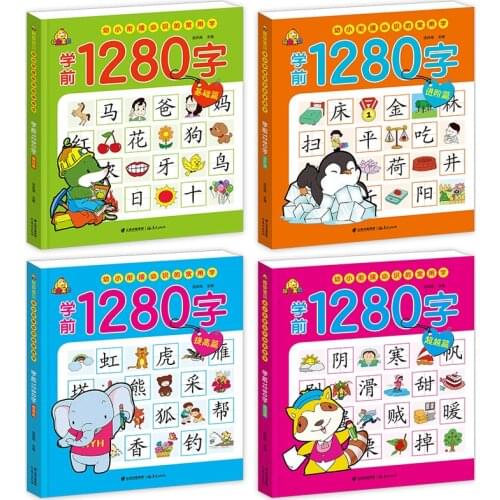 4pcs/set 1280 Words Books New Early Education Baby Kids Preschool Learning Chinese characters cards with picture and pinyin 3-6