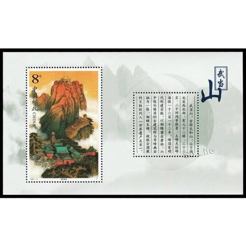 Wudang Mountain . 2001-8 , Miniature sheet . Post Stamps , Philately , Postage , Collection