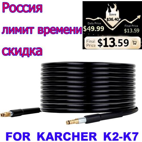 6 8 10 15 meters High Pressure Washer Hose Car Washer Water Cleaning Extension Hose for Karcher K2 K3 K4 K5 K6 K7