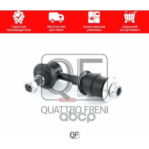 Рычаги подвески QUATTRO FRENI China At AliExpress