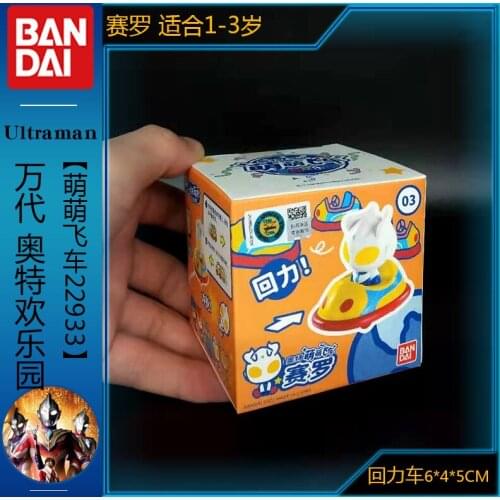 BANDAI Bandai Ultraman Happy Park Mengmeng Speed Car Digas Celobgo Mora Pull Back Toy Car Childrens Toy Model