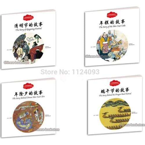 Chinese English book Chinese traditional folk tales stories for beginners and young children learning Chinese history ,set of 4