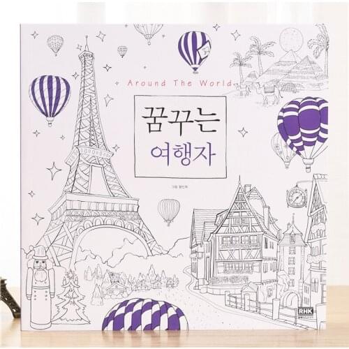 64 Pages 25*25cm Korean Around The World Dream Travel Journey Adult Relieve Stress Coloring Book Hand Drawing Painting Graffiti