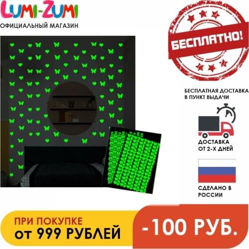Наклейки бабочки на стену Lumi-Zumi China At AliExpress