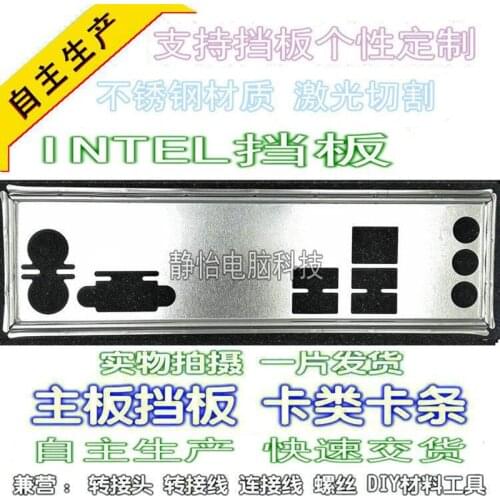 IO I/O Shield Back Plate BackPlate BackPlates Blende Bracket For Intel DG31PR