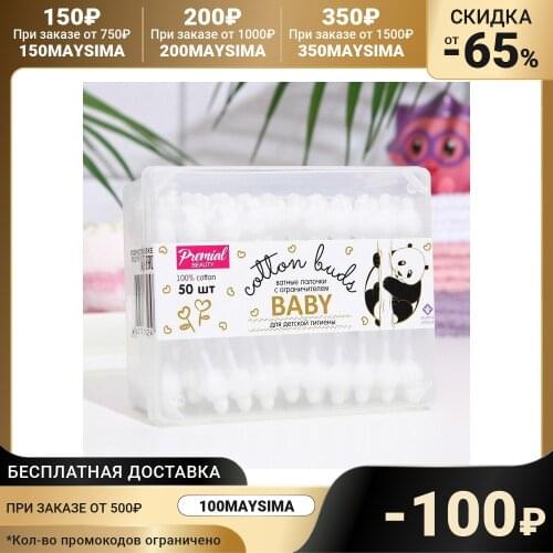 Premial Beauty Accessories