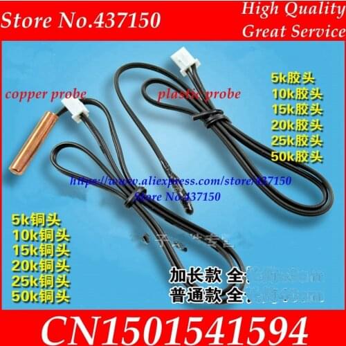NTC Temperature Sensor Probe 5K 10K 15K 20K 25K 50K 1% Waterproof cable XH2.54 connector Air conditioning refrigerator