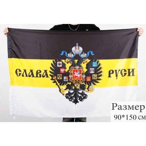 High quality flags and banners Russian Imperial Flag "GLORY TO RUSSIA " double eagle heads flag banner Empire 90*130cm