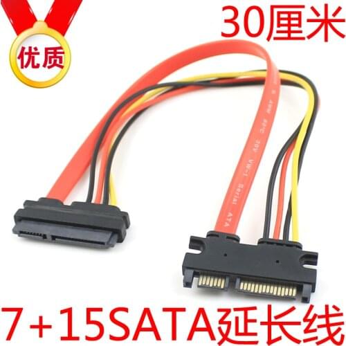 SATA extended line of the power supply line of the data bus line male SATA 7 + 15 SATA extension cable 30cm