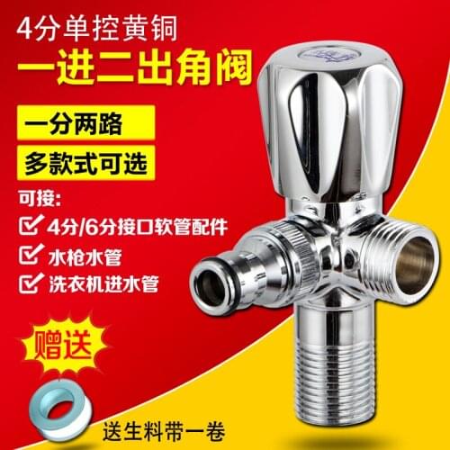 Three-way angle valve copper into two toilet valve double outlet water separator washing machine shunt switch connector