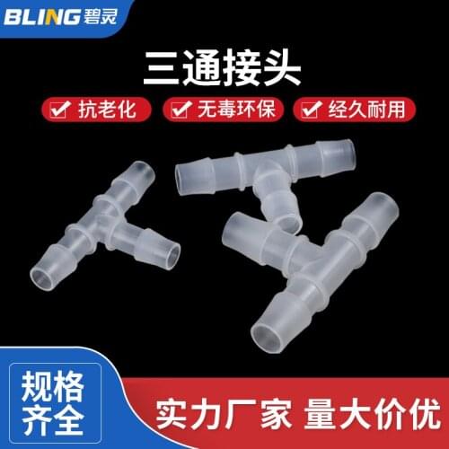 10 PCS OD 1.6/2.4/3.2/3.9/4/4.8/5.6/6/6.4/7.9/8/9 Pagoda equal diameter tee T-type three-way connector Plastic hose connector