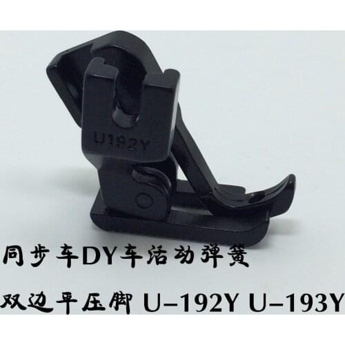 SEWING MACHINE SPARE PARTS & ACCESSORIES HIGH QUALITY SEWING PRESSER FOOT U192Y/U193Y PRESSER FOOT