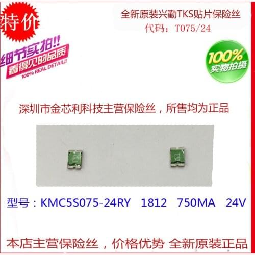 SMD self - recovery fuse KMC5S075-24 Xing Qin 1812 0.75A 750MA 24V