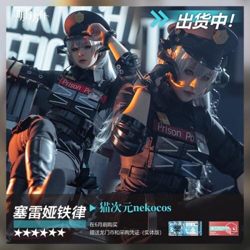 Anime Arknights Saria Cosplay Costume Skin Iron Law Game Suit Uniform Halloween Party Outfit For Women New 2020