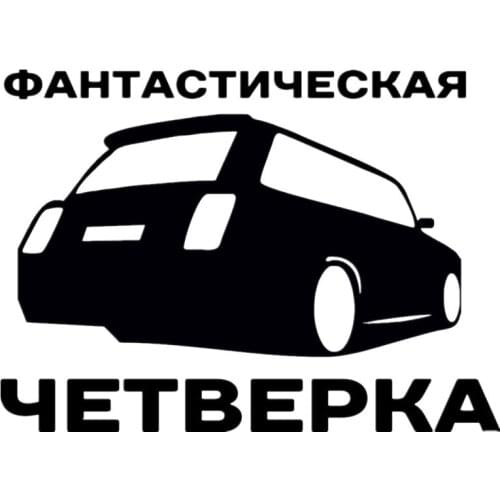 Beautiful Fantastic Four High Quality Car Sticker Decal Bumper KK Vinyl PVC 20cm X 15cm