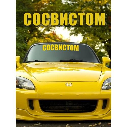 CK20008# funny inscription SOSVIST adhesive vinyl car sticker waterproof car decal stickers on car truck bumper