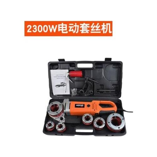 ZIT-KY01-50 electric pipe threader pipe handheld electric pipe threader 220V / 2300W