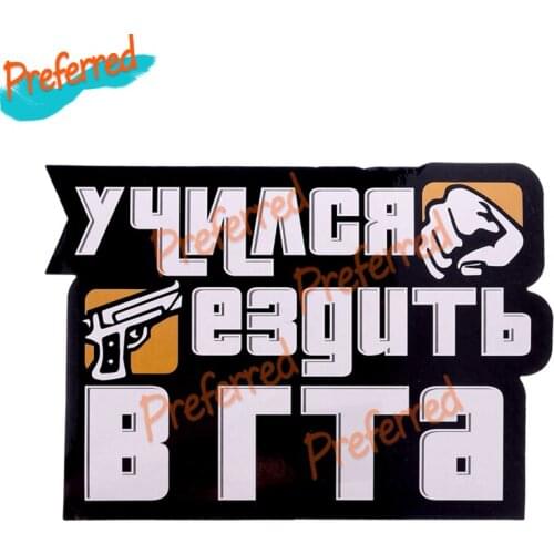 Colored Car Stickers I Learned To Drive In GTA In Russian Language Video Game. Vinyl Car Stickerscar Cartoon Sticker