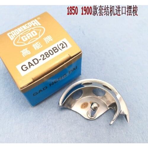 Bartacking machine Taiwan high-energy shuttle 1850 1900 imported GAD-280B (2) sewing machine accessories