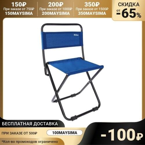 Nika Camping Chairs