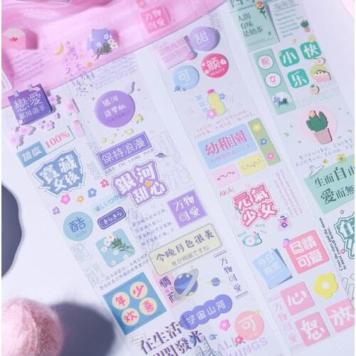 12PCS/LOT young girl series stationery sticker Creative decoration DIY PET sticker