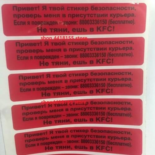 Russion red void open KFC label Fragile Warranty sealing label sticker void ifseal broken damagedsecurity label ,void displayed