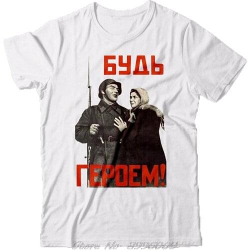 Funny T-Shirt Be A Hero Soviet Ussr Propaganda Poster Wwii Russia Kgb Stalin Tshirt Summer Brand Casual Fitness T Shirts Tees