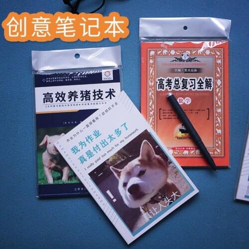 I Love Learning Sand Sculpting Work At The Same Table and Efficient Pig Raising Technology Student Notebook