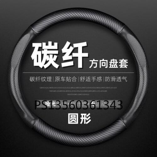Suitable for Smart Cabrio Crossblade Forfour Fortwo Roadster leather steering wheel cover carbon fiber grip cover