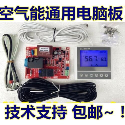 Air source heat pump water heater universal computer control board Air source universal control modified motherboard