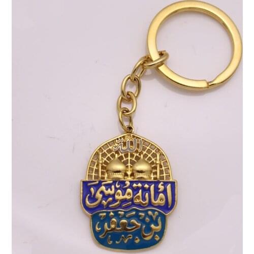 Imam Musa bin jafar KAZIM prophet Muhammad key chains