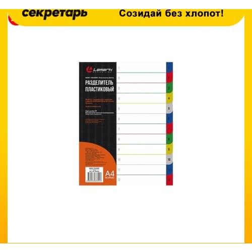 LAMARK Dividers For Diaries