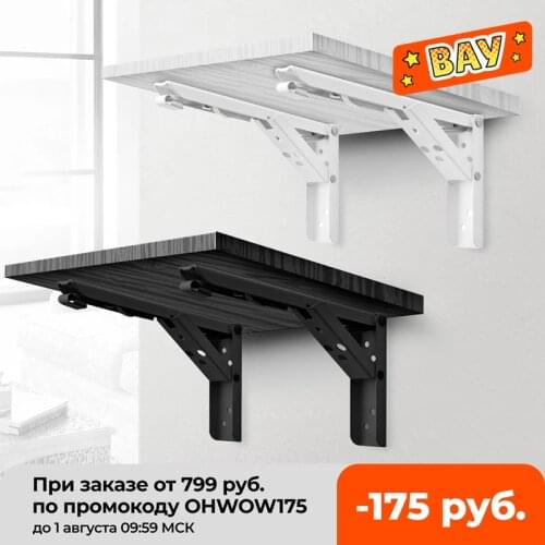 NAIERDI 2PCS Triangle Folding Angle Bracket Heavy Support Adjustable Wall Mounted Bench Table Shelf Bracket Furniture Hardware