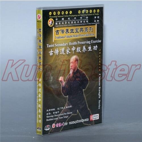 Taoist Secondary Health Preserving Exercise Kung Fu Teaching Video English Subtitles 1 DVD