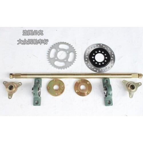 Self-Made Modified Three-Wheel Motorcycle Four-Wheel Kart Accessories 65cm Suspension Rough Rear Axle Assembly
