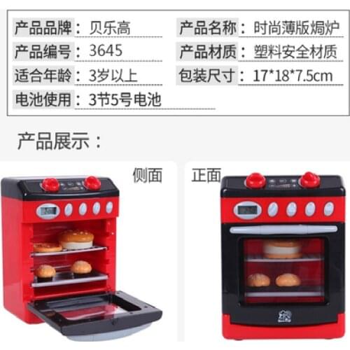 Fashion baking oven imitates household appliances, childrens toys for boys and girls