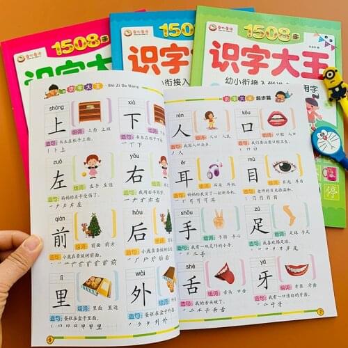 1508 Words Books New Early Education Baby Kids Preschool Learning Chinese Characters Cards With Picture And Pinyin 3-6