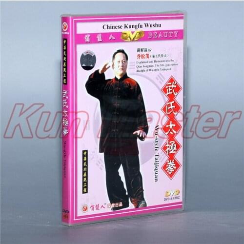 Wu-styele Taijji Quan 2 DVD Chinese Kung fu Disc Tai chi Teaching DVD English Subtitles