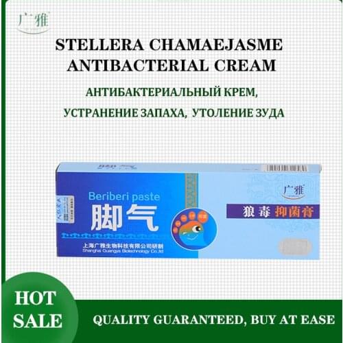 Beri-Beri Ointment Inchacao Barbiers Perneiras Loempe Hinchazon Dispel Peculiar Foot Smell Itch Antipruritic Fungal Infect /20g