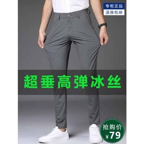 Sling Ice Silk Summer Ultra-Thin Casual Business Men Loose Straight Hot High Elastic Long Suit Pants Trousers
