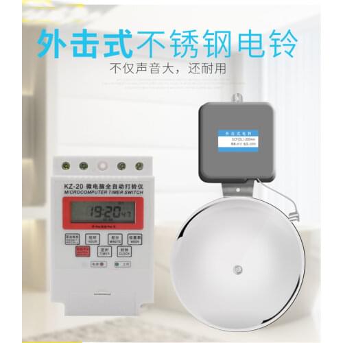 Automatic micro-computer automatic Bell factory Bell school bell system equipped with 6-inch hit outside the Bell