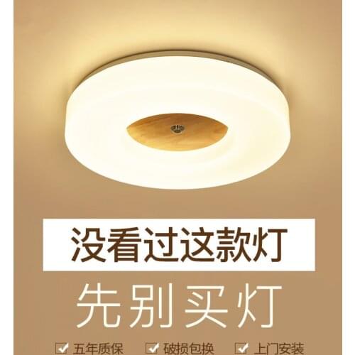 Nordic ceiling lamp led living room lamp room balcony lamp simple modern home solid wood master bedroom lamp round