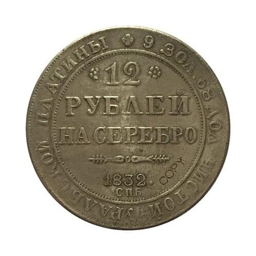 1832 RUSSIA 12 PLATINUM COINS COPY