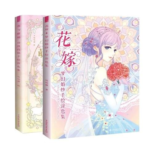Flowers And Girls Gorgeous Wedding Dress Hand Painted Coloring Book Dreamy Wedding Color Pencil Line Drawing Tutorial Book