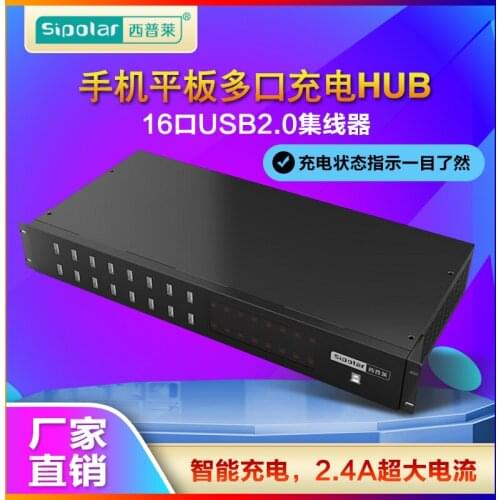 Xipulai 16-port USB splitter HUB with power supply, server multi-interface expansion, 1U standard cabinet design