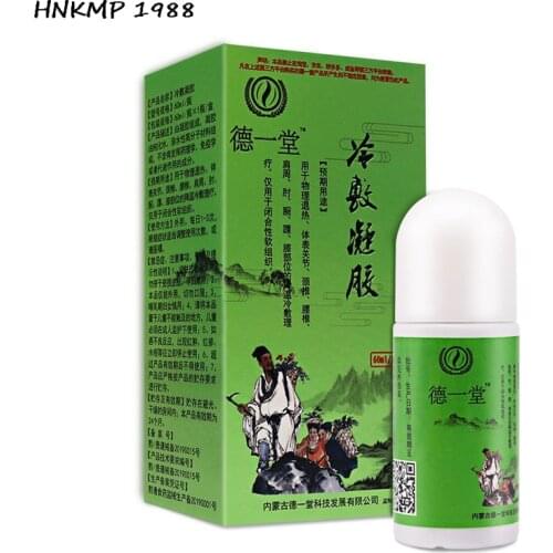 60ml Pain Relief Oil Nature Herbal Cold Compress Gel Medical Bead Potion Shoulder Lumbar Back Muscle Arthritis Joint Ointment