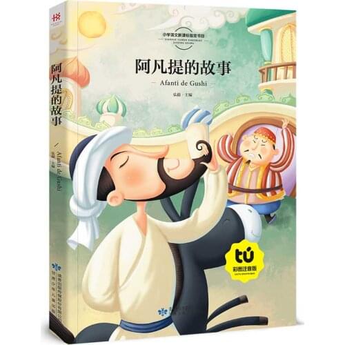 Avantis Story Chinese Classic Story With Pinying And Picture Book For Kids Libros Livros Art Libro Livro-CI